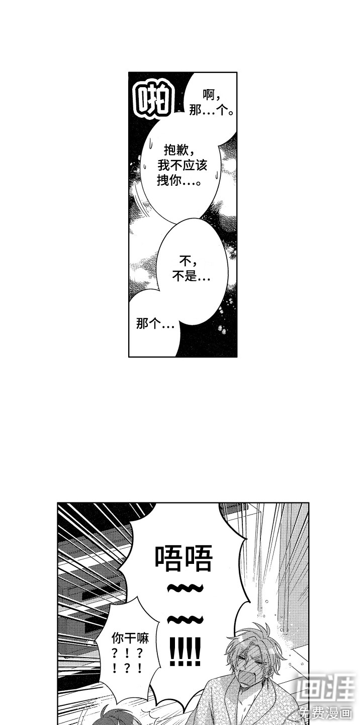 第21话6