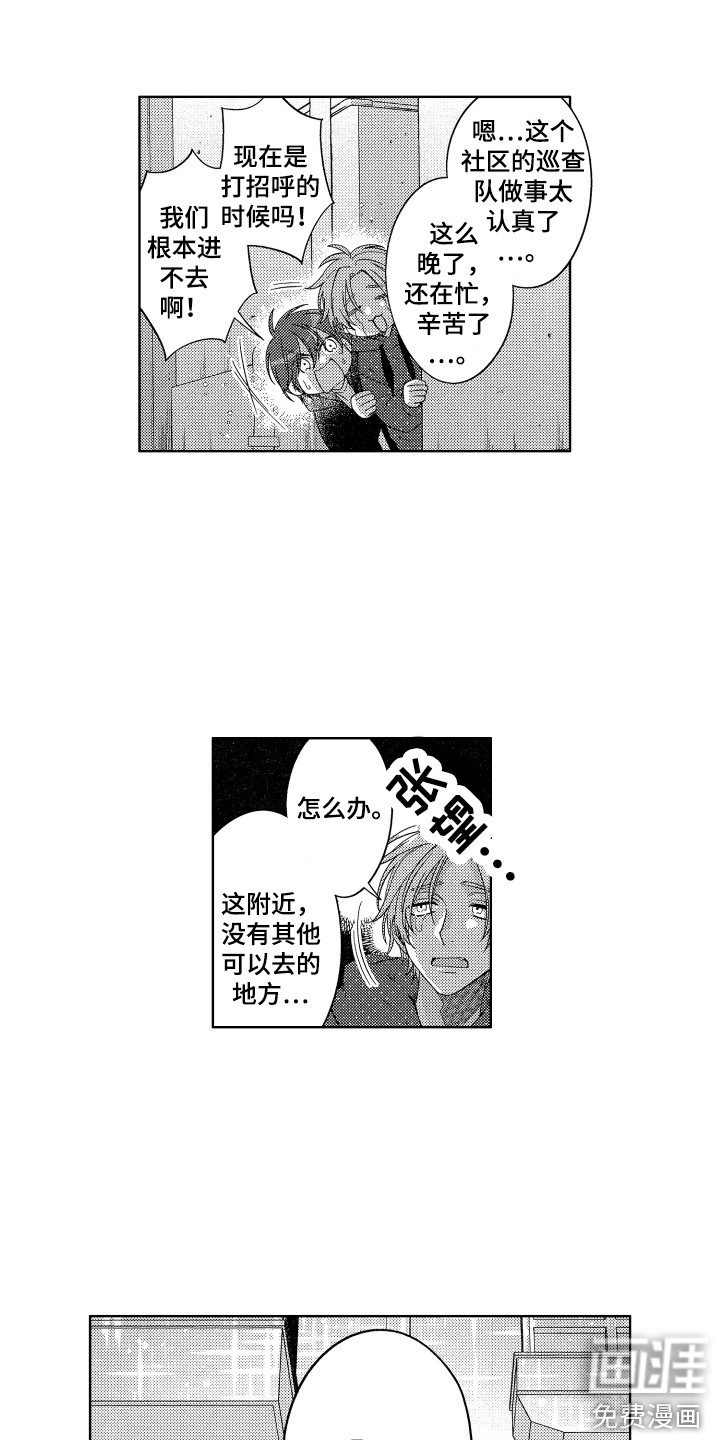 第20话2