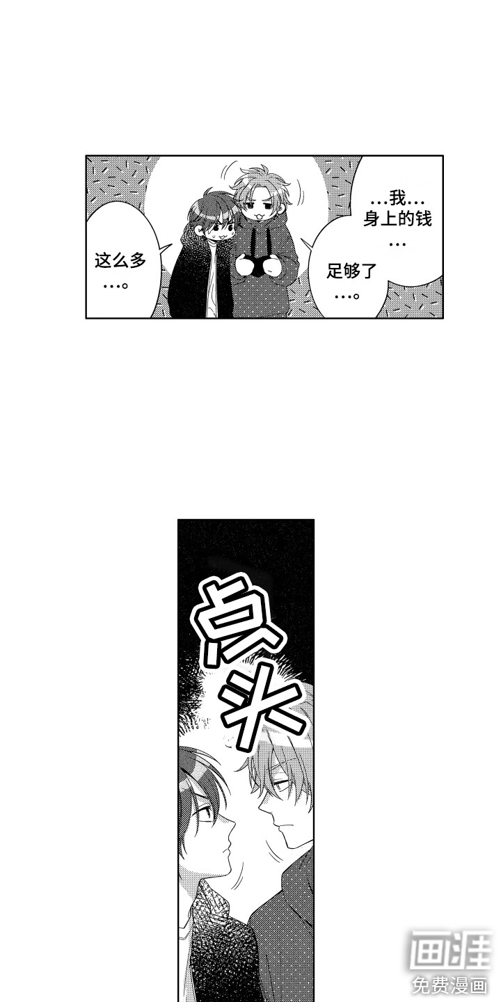 第20话5
