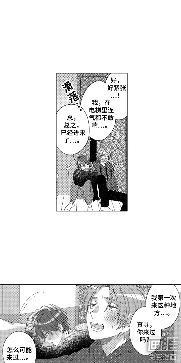 第20话8