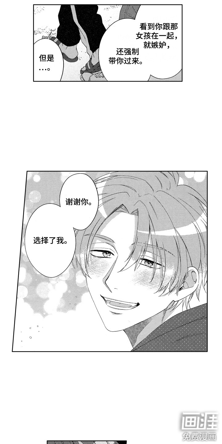 第19话14