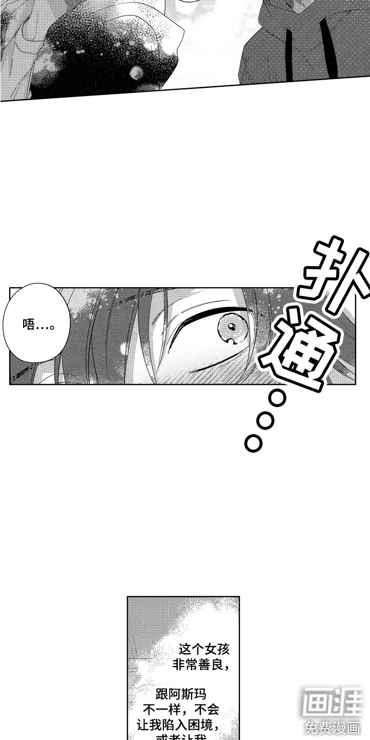第19话9