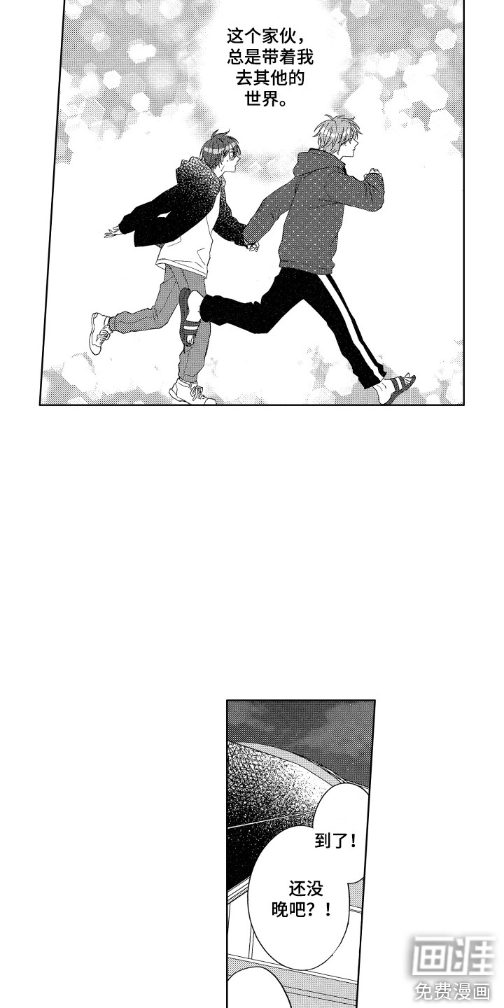 第19话6