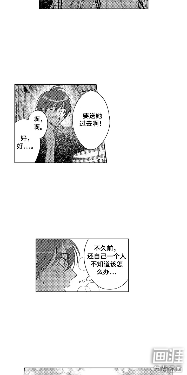 第19话5