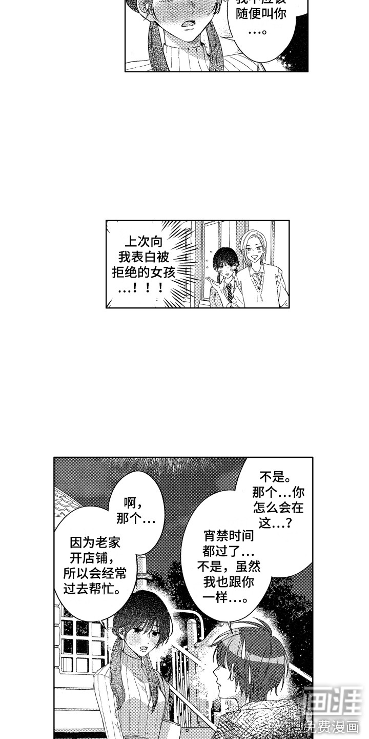 第18话12