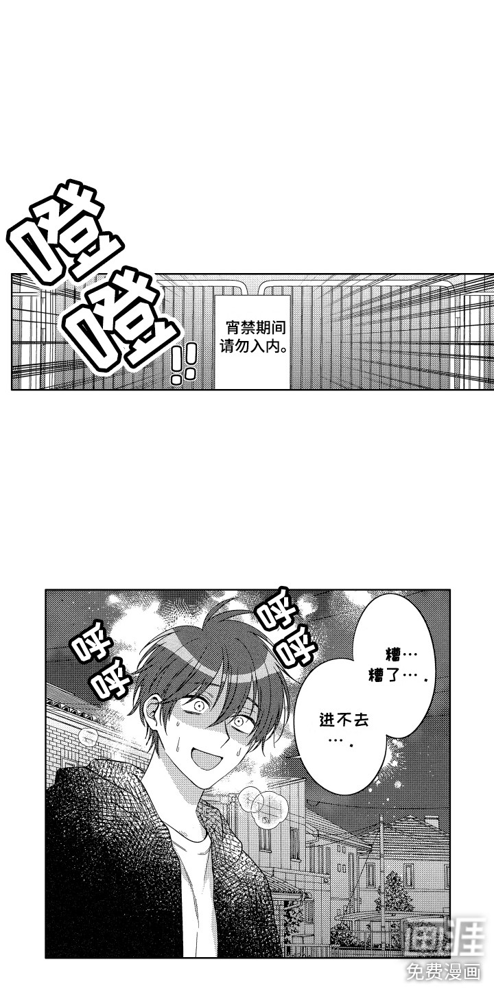 第18话3