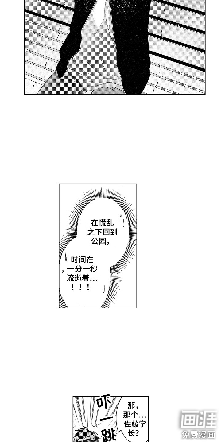 第18话10