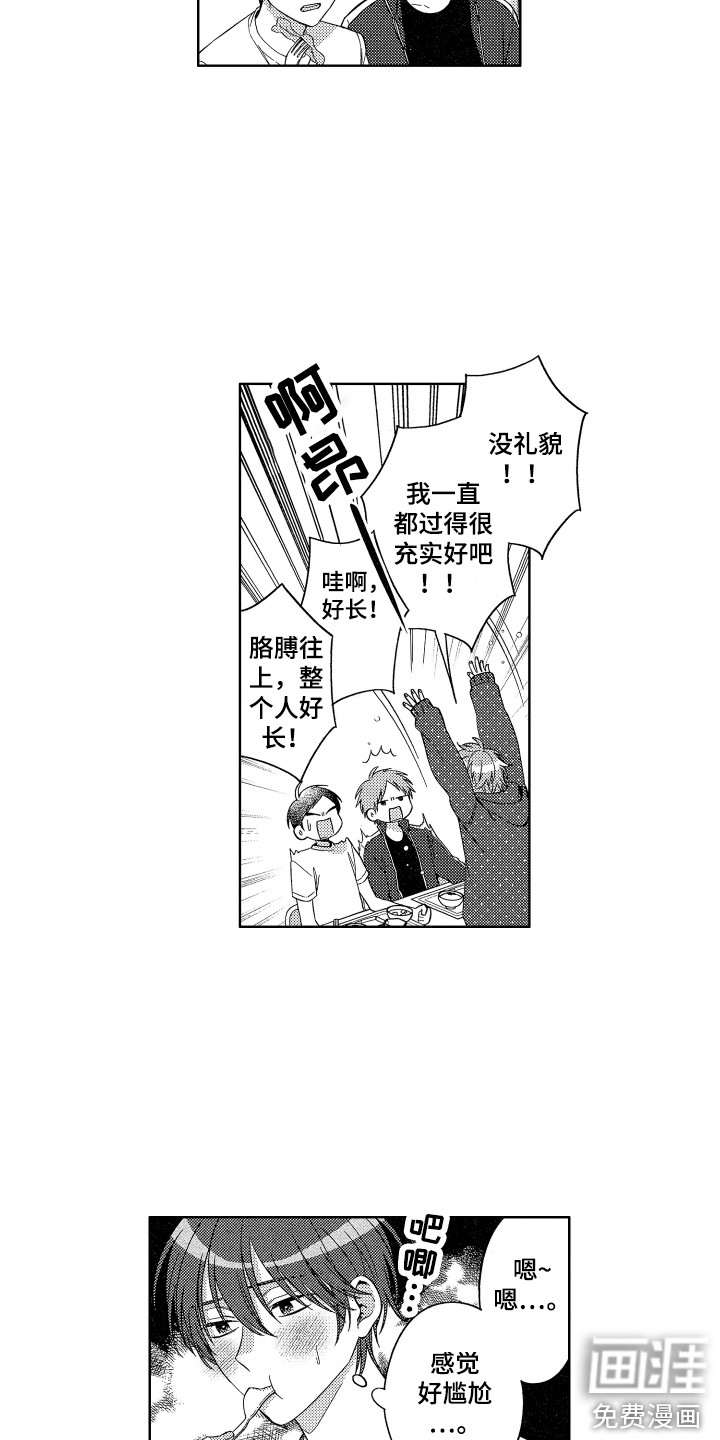第17话7