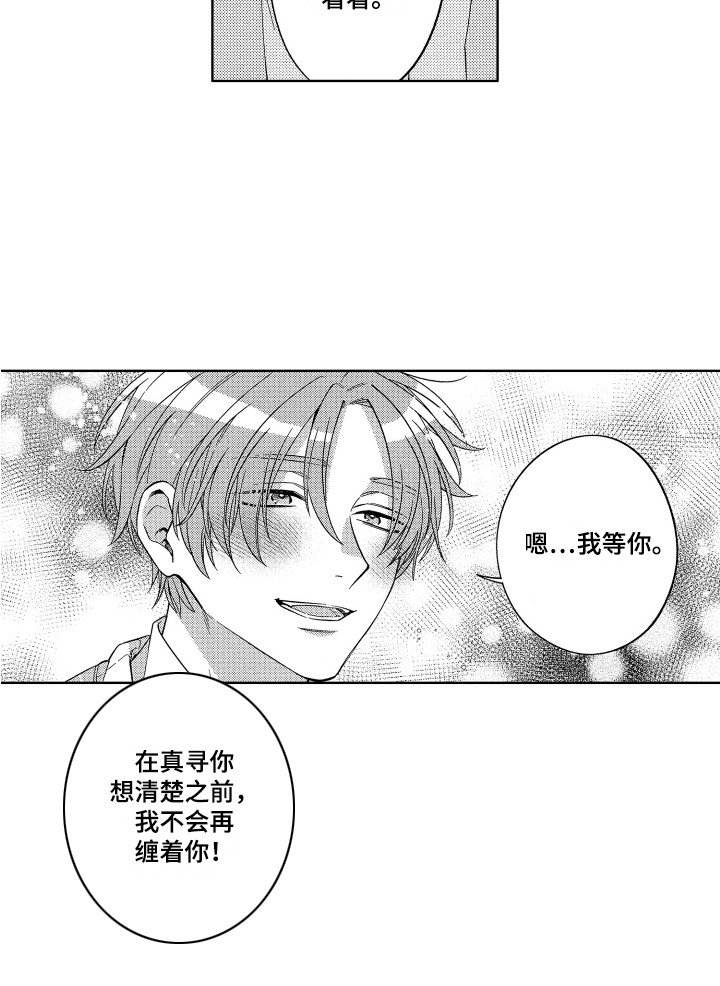 第17话3