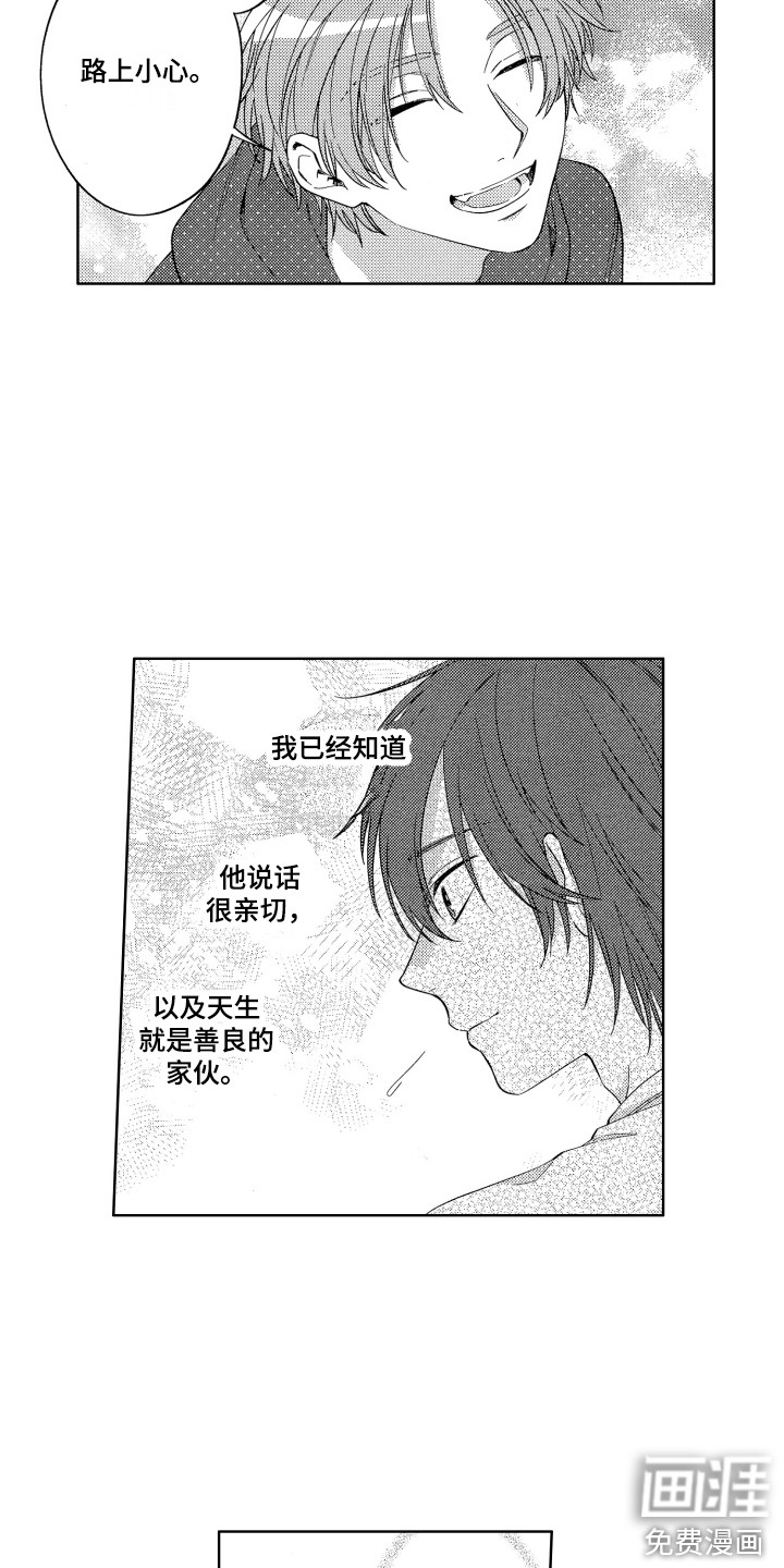 第17话10