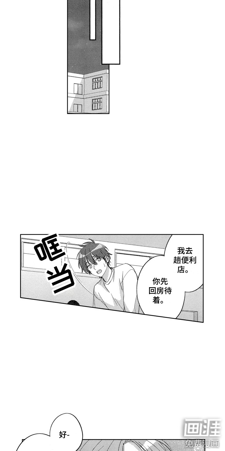 第17话9