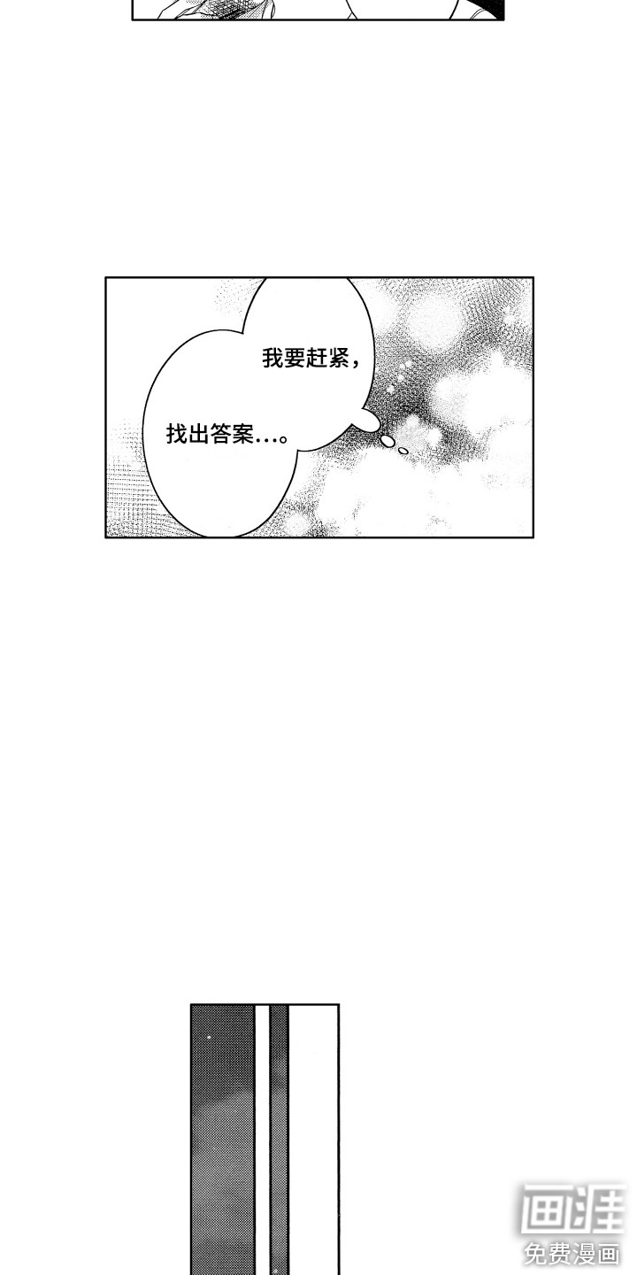 第17话8