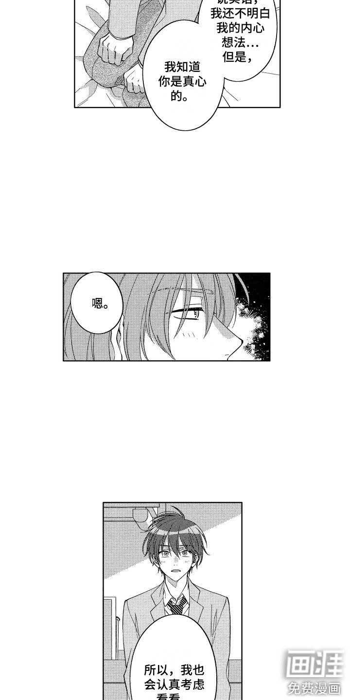 第17话2
