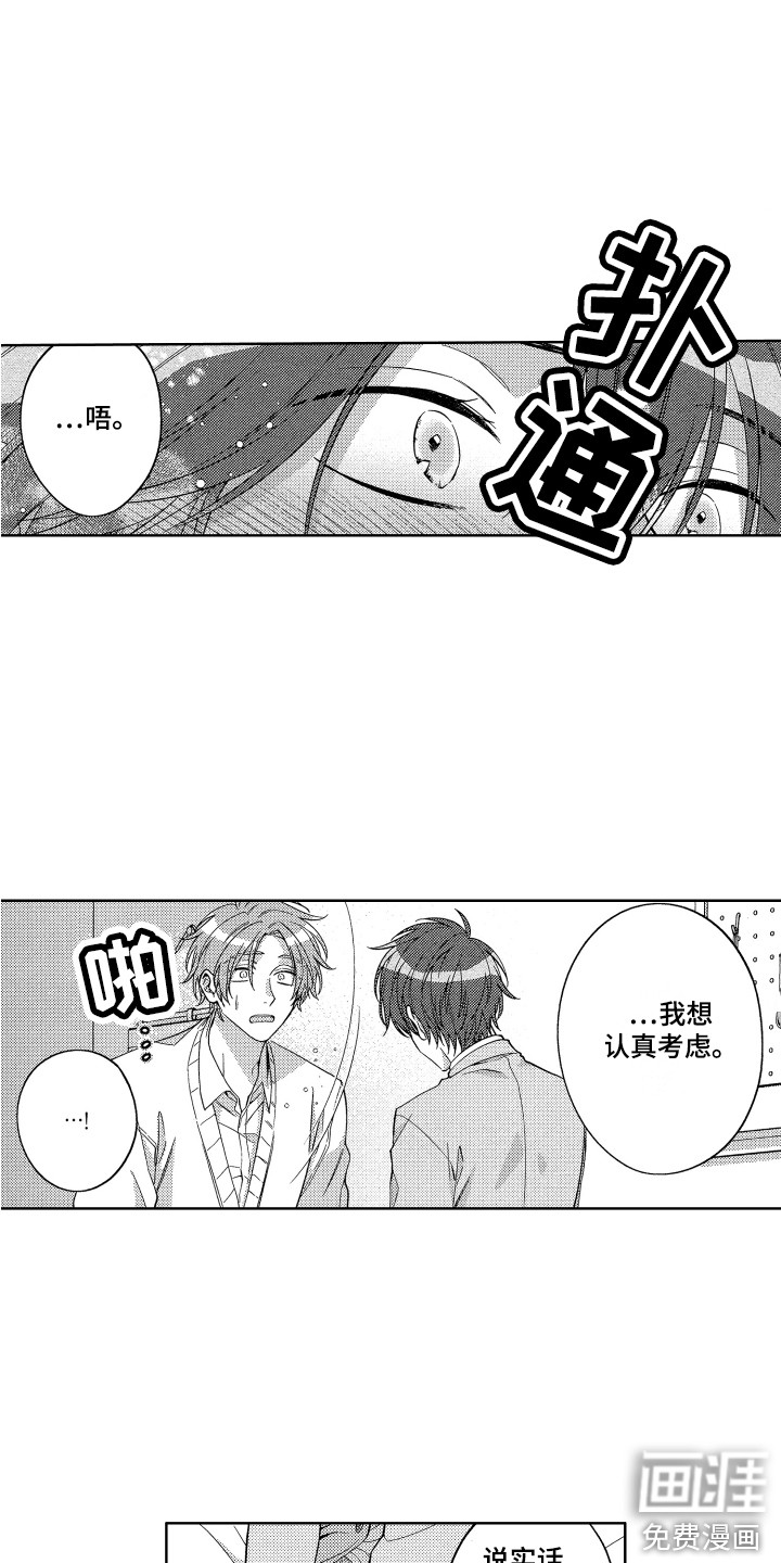 第17话1