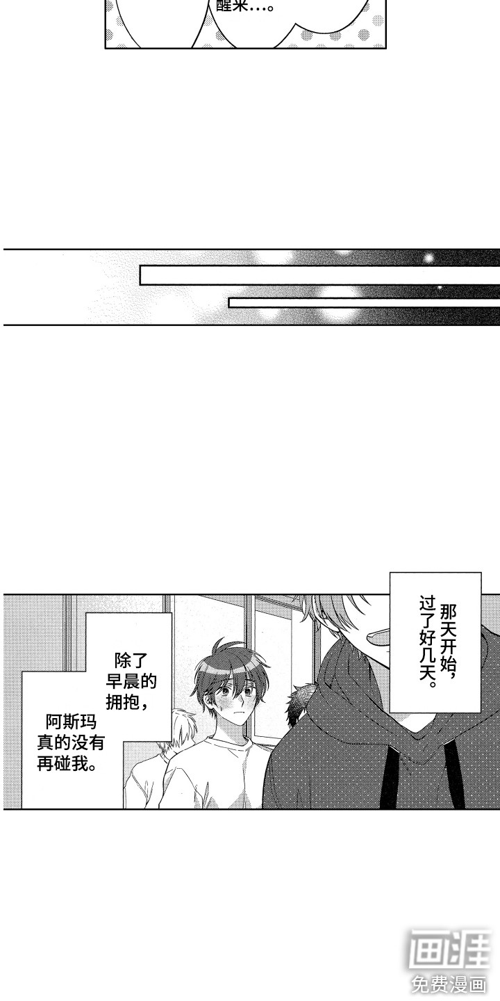 第17话5