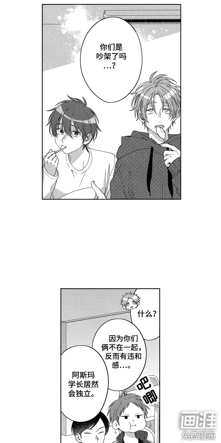 第17话6