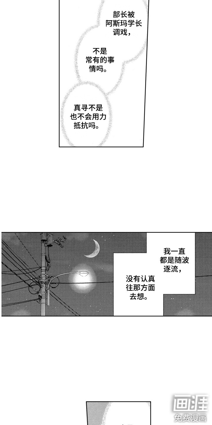 第17话11