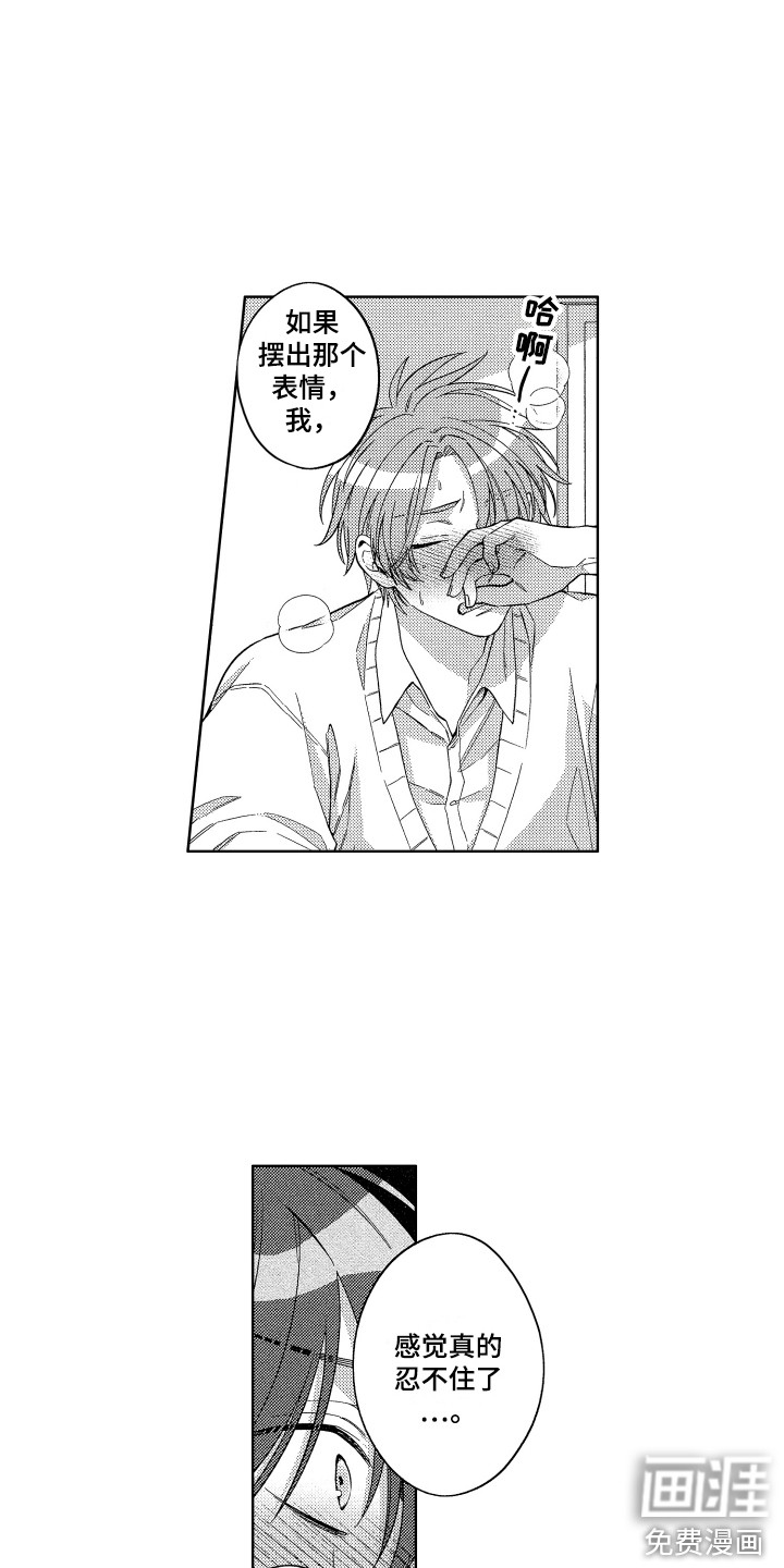 第16话9