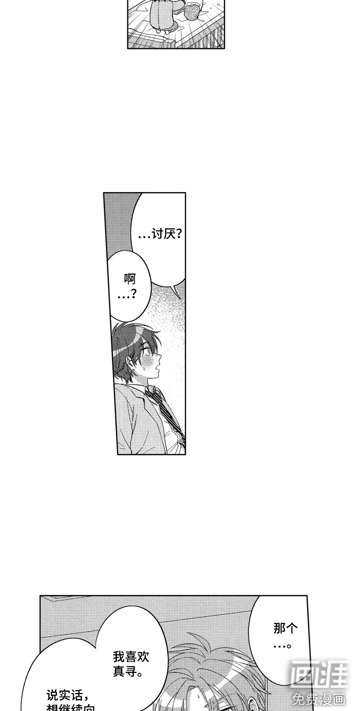 第16话12