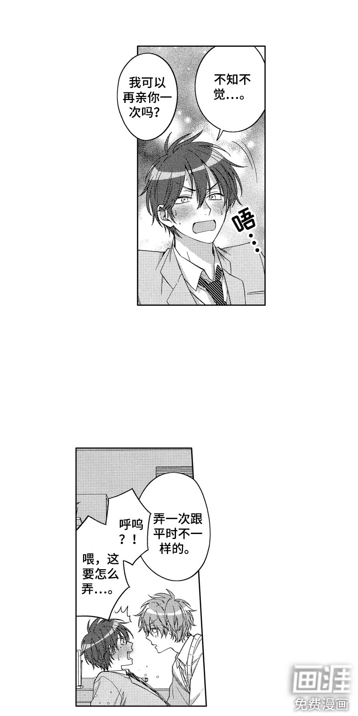 第16话5