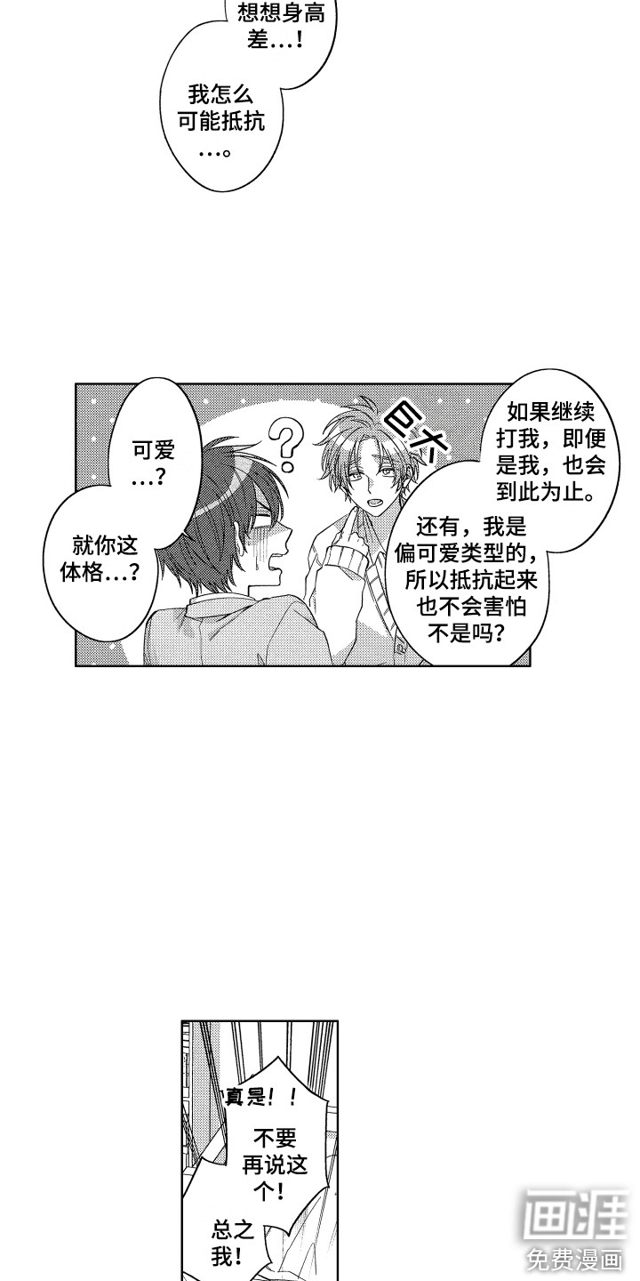 第16话3