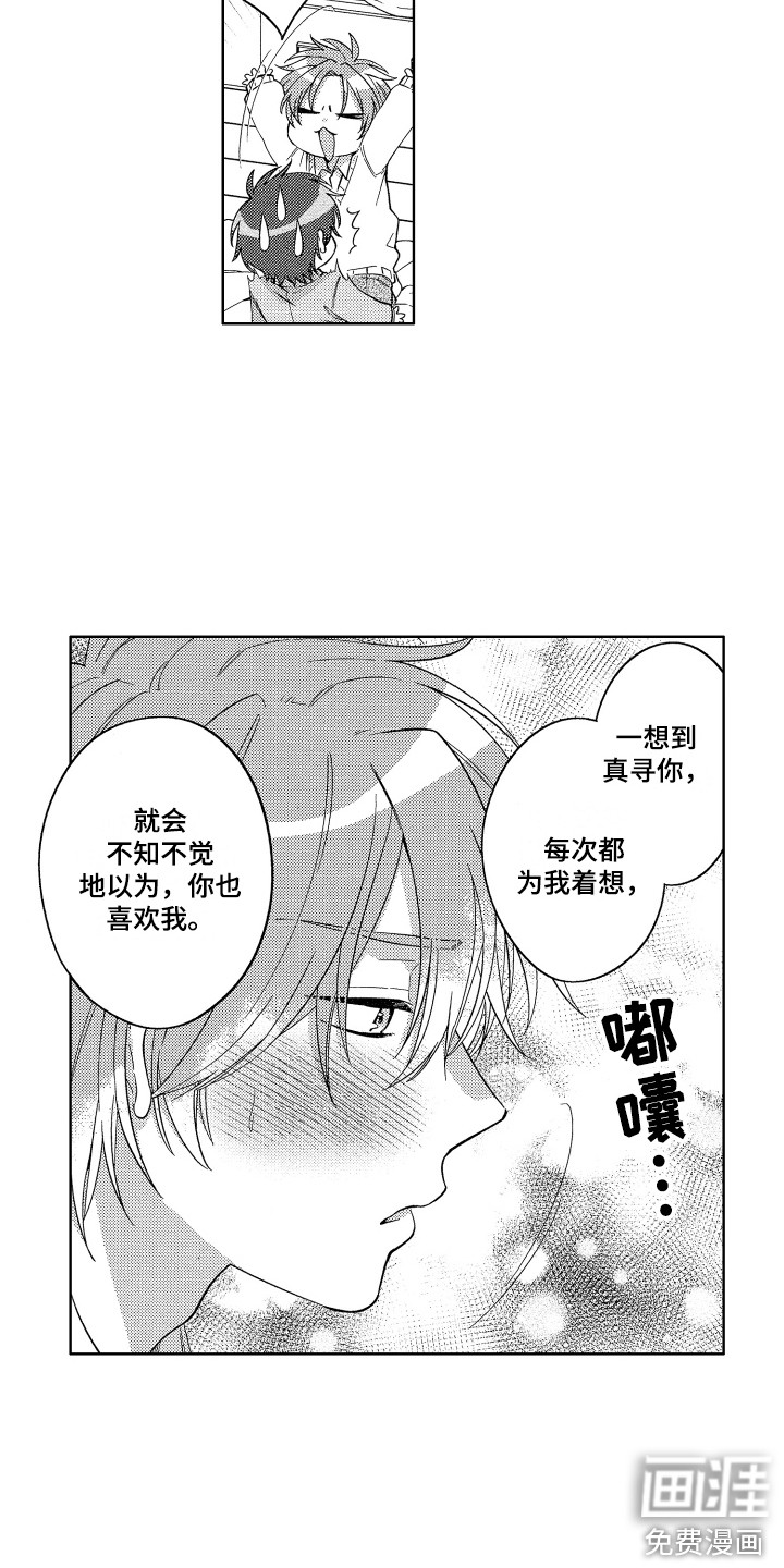 第16话4