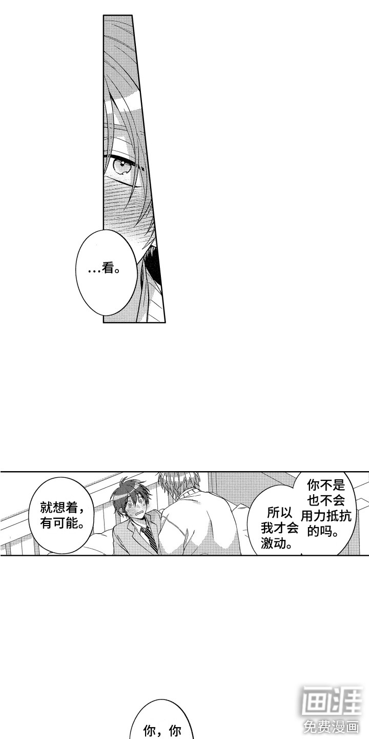 第16话2