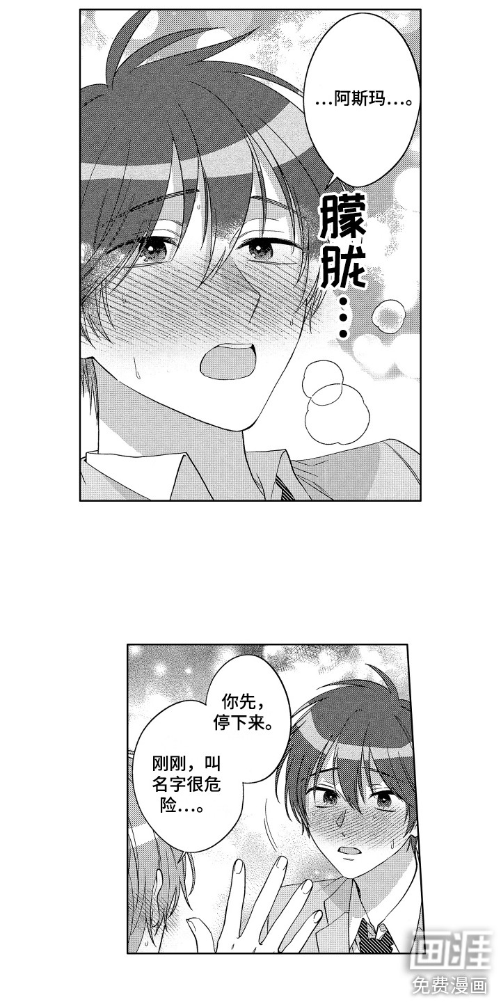 第16话8