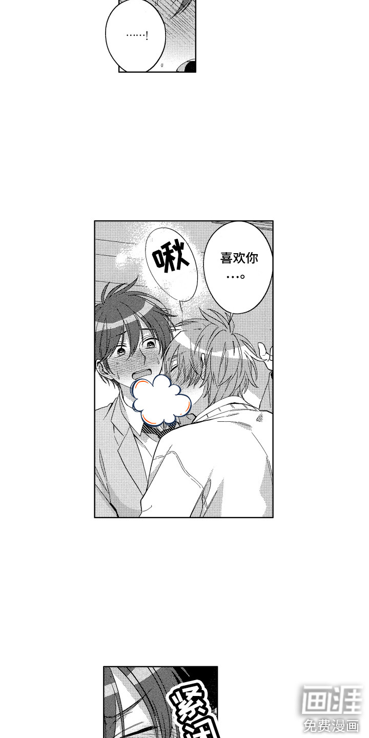 第16话10