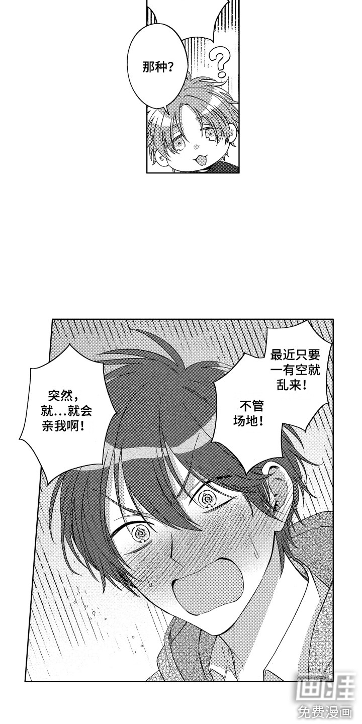 第15话6