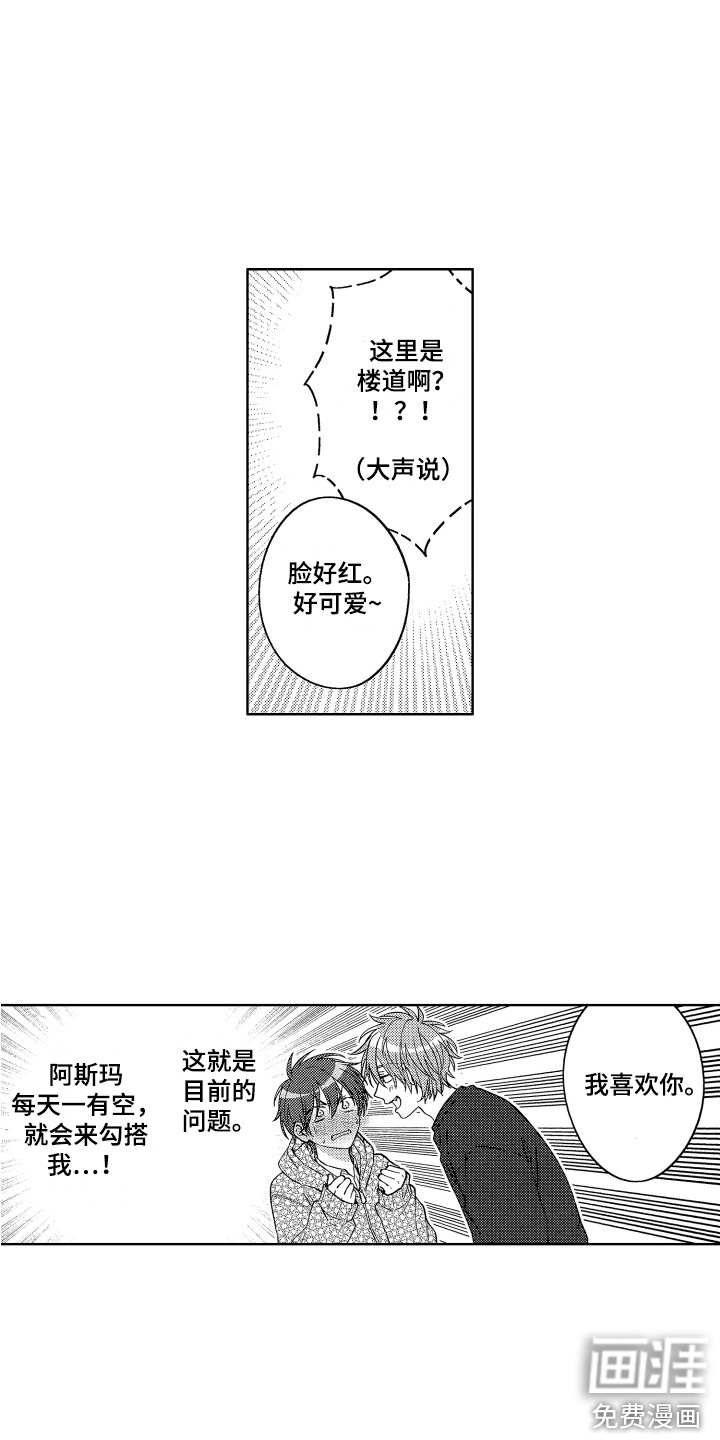 第15话3