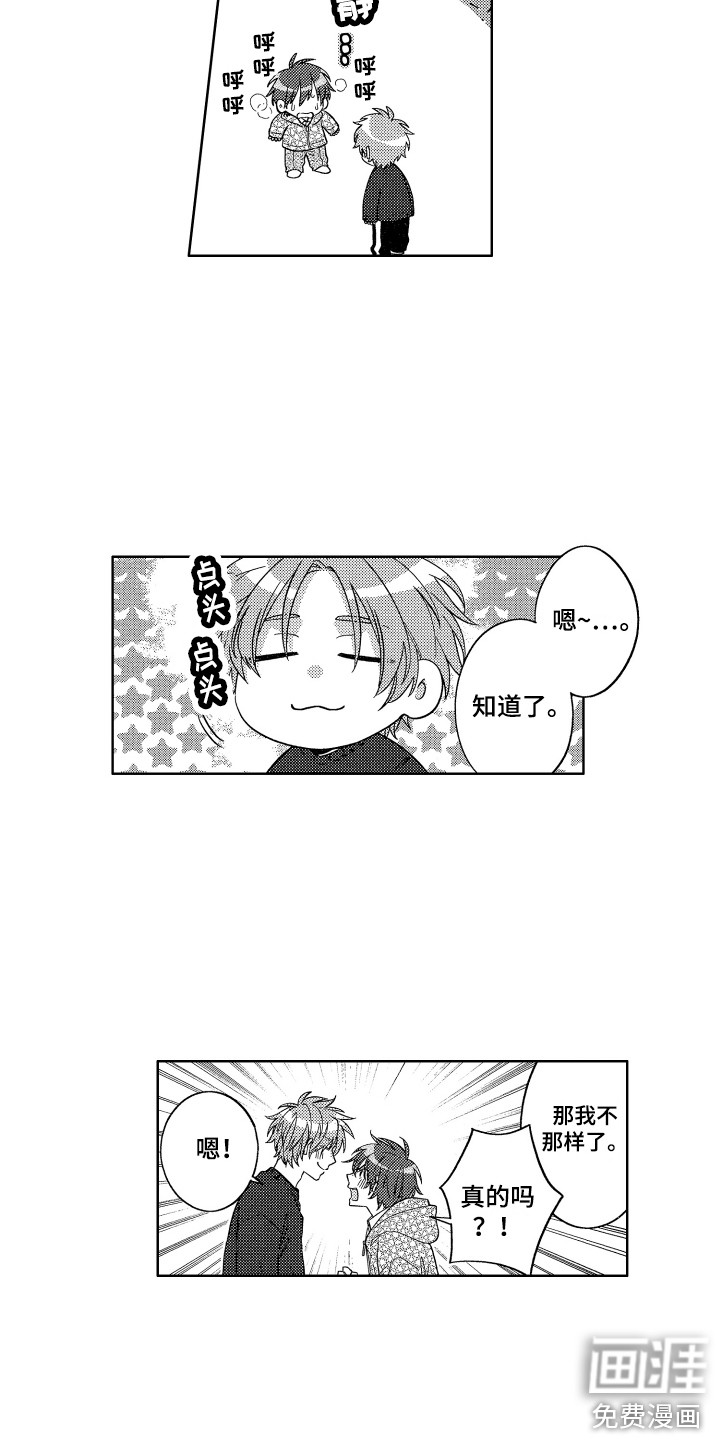 第15话8