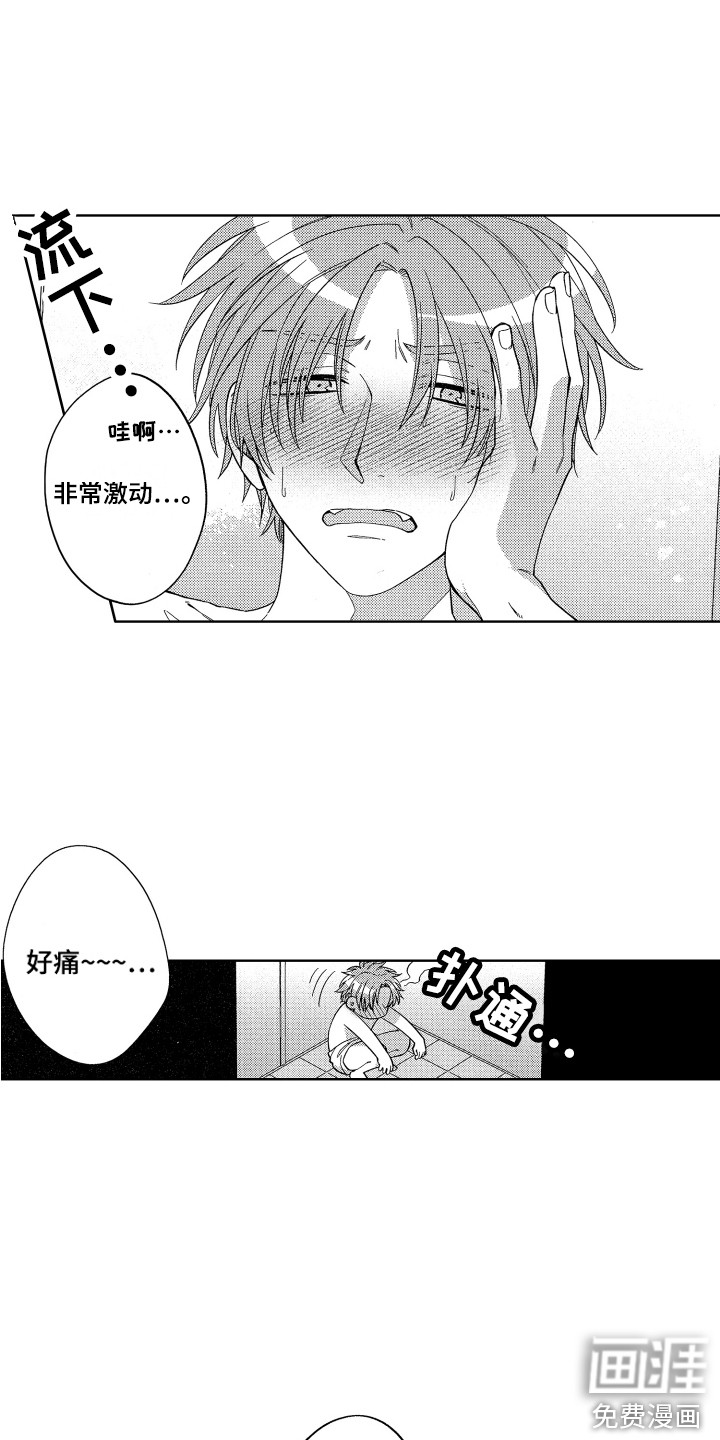 第14话4