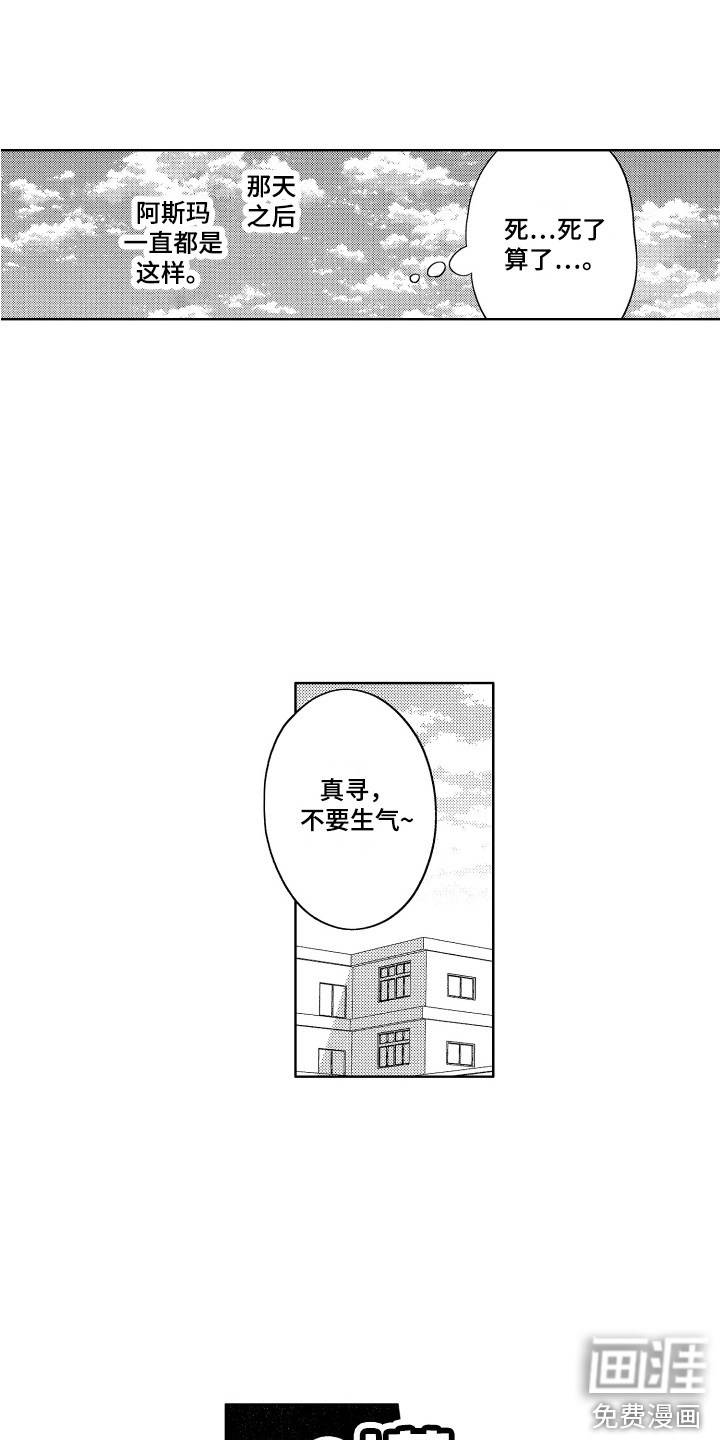 第14话8