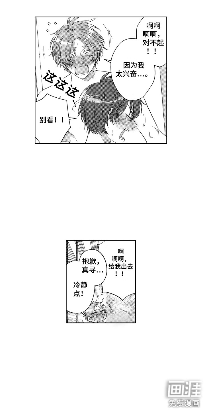 第14话1