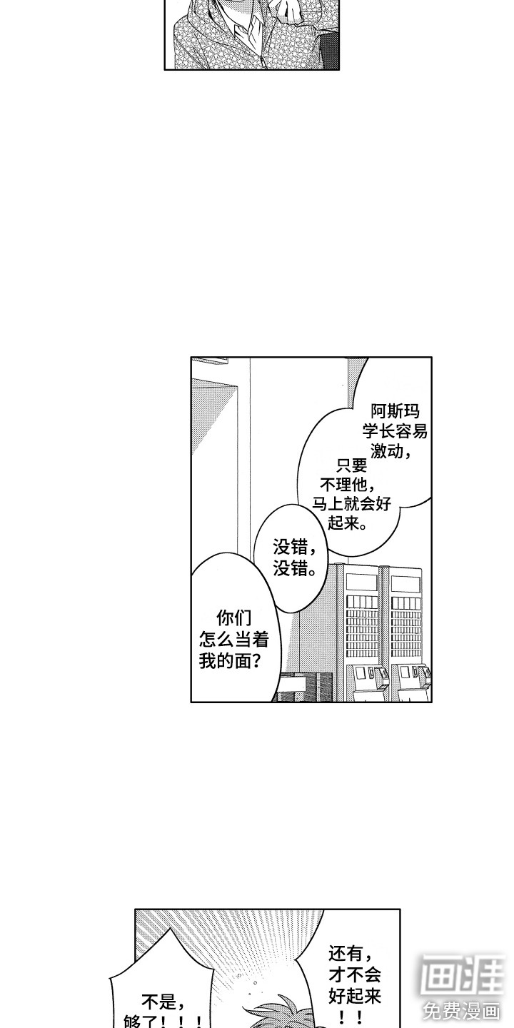 第14话11
