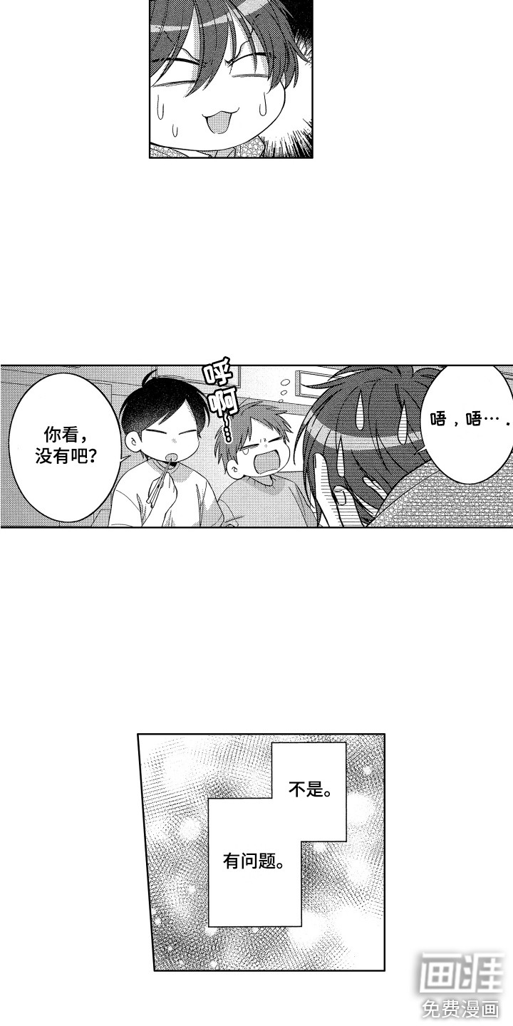 第14话14