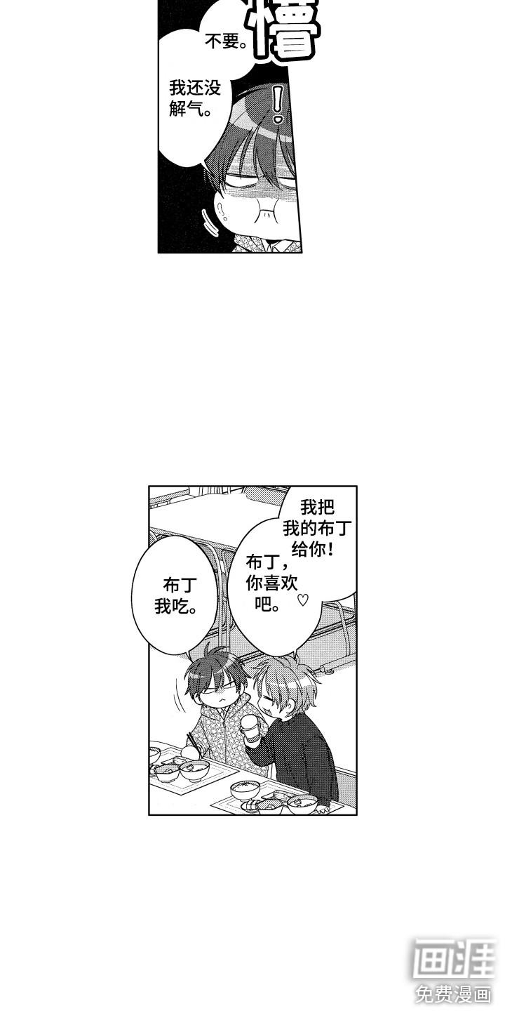 第14话9