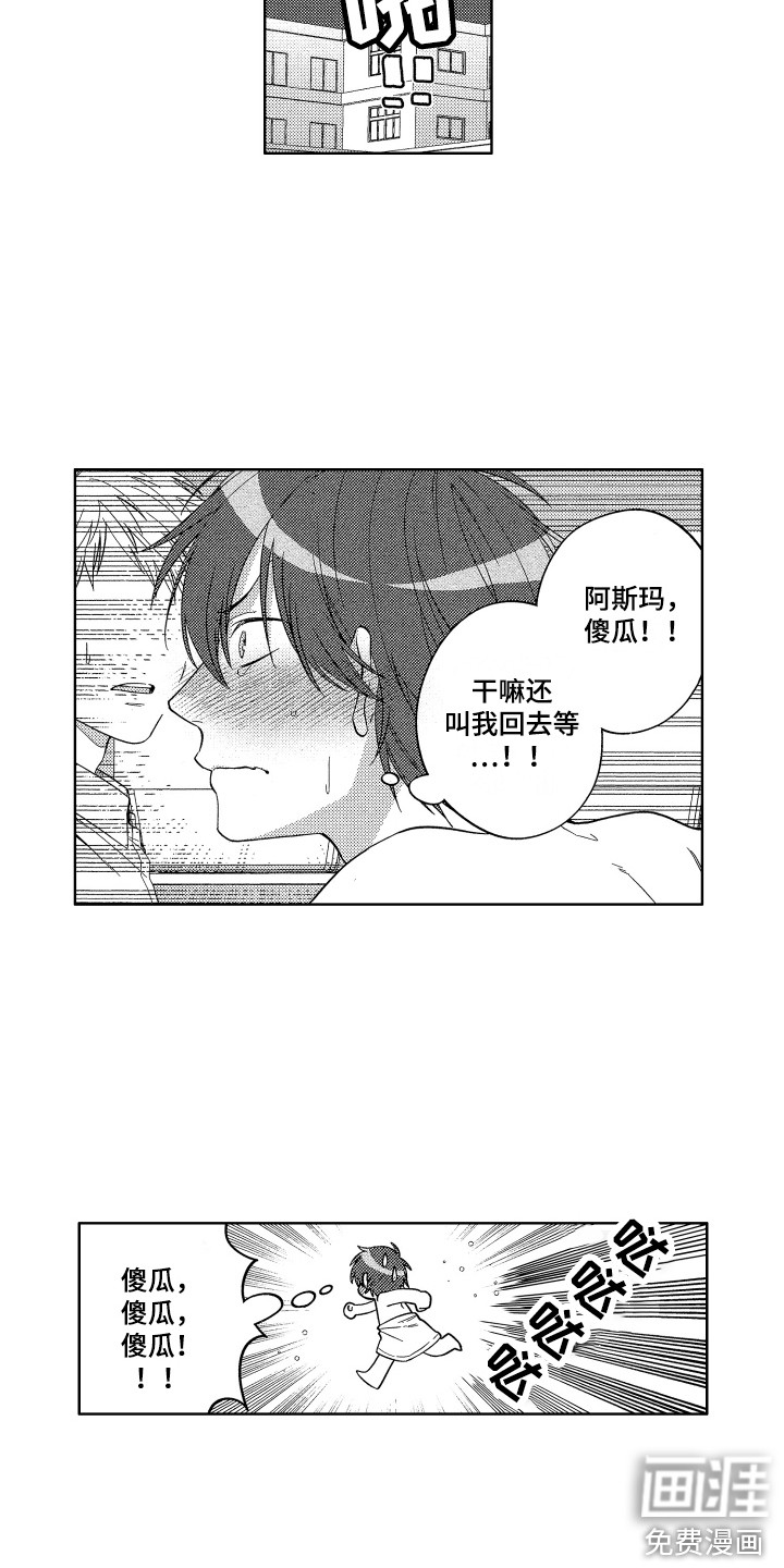 第14话3