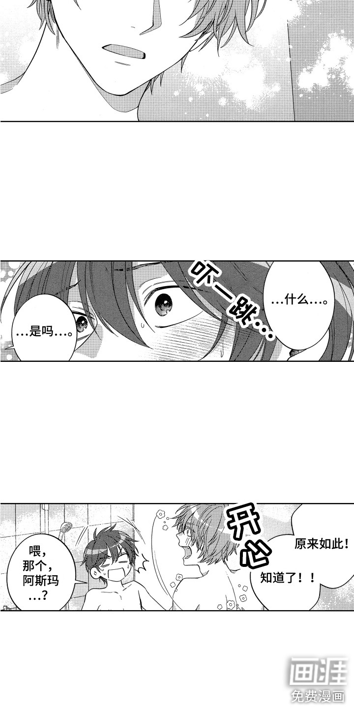 第13话10