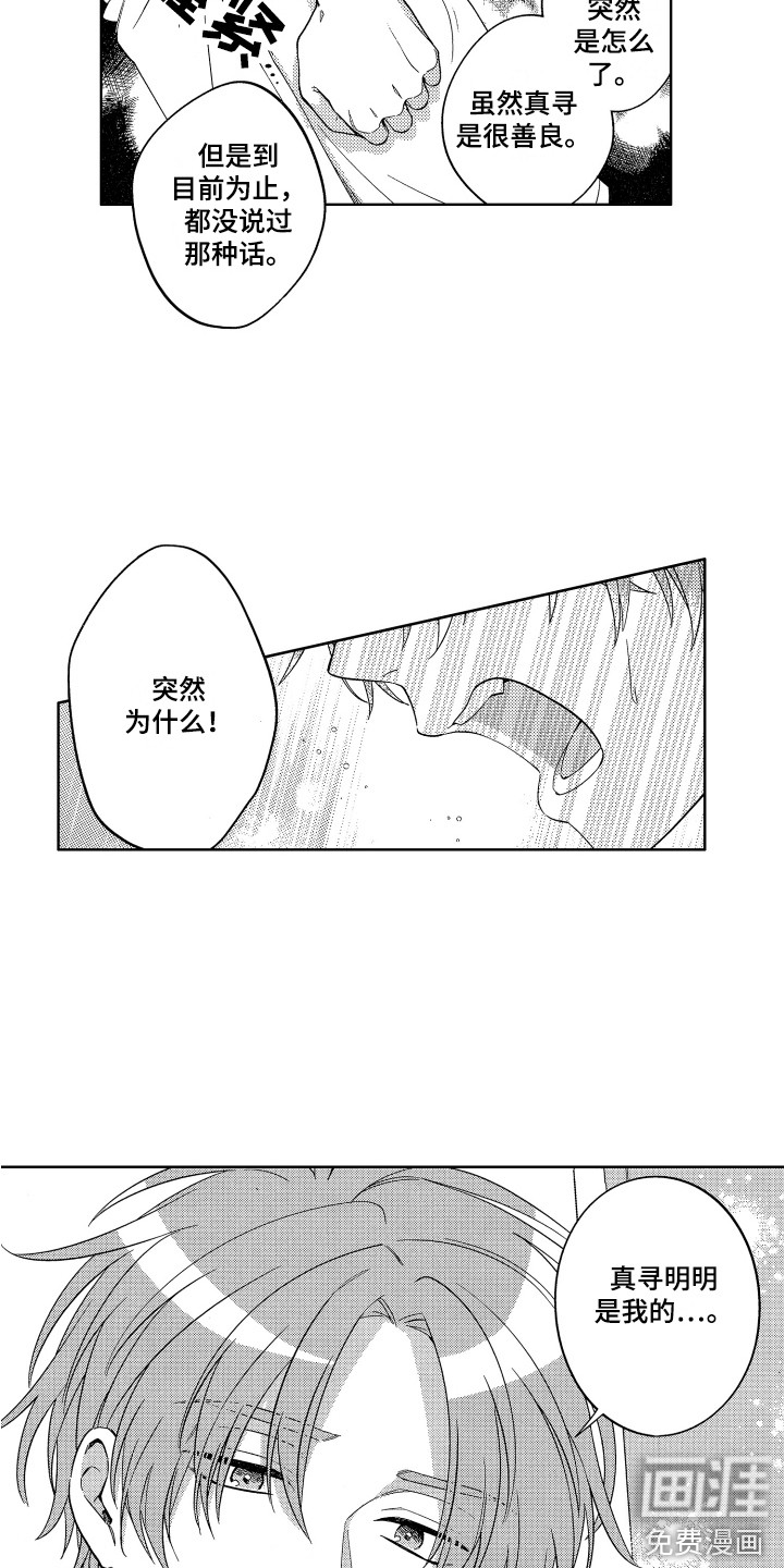 第13话9