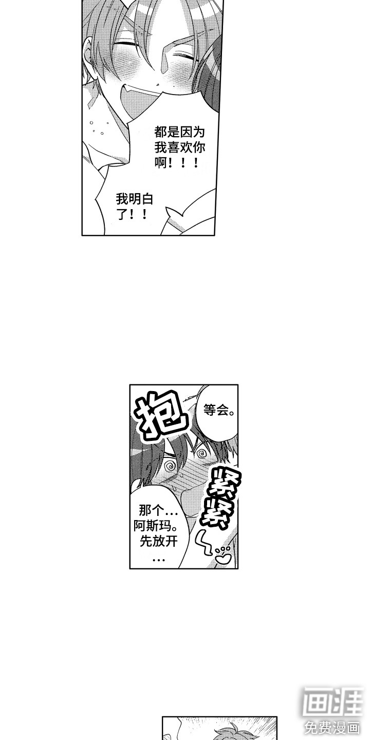 第13话12