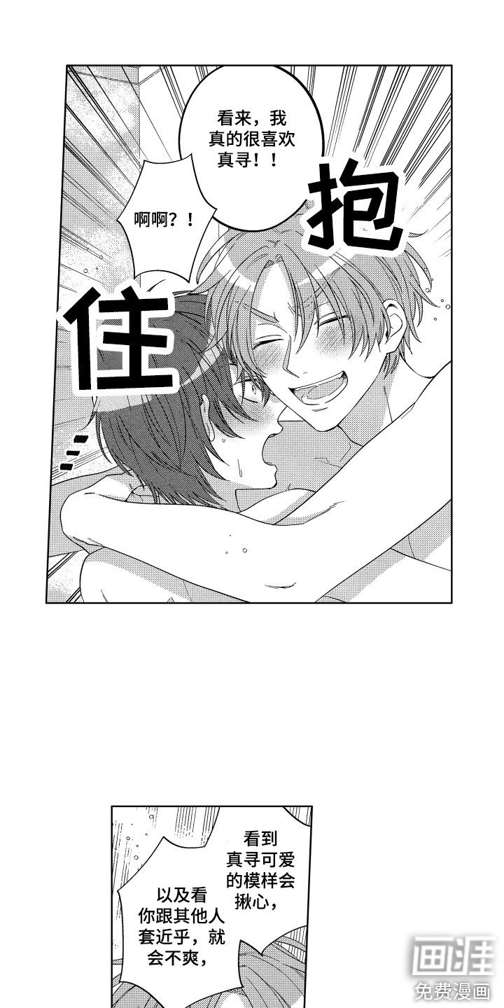 第13话11