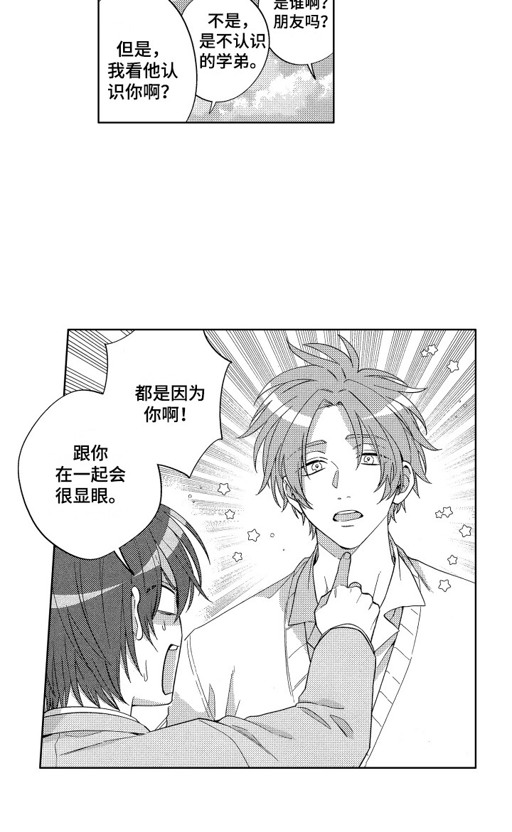 第11话8