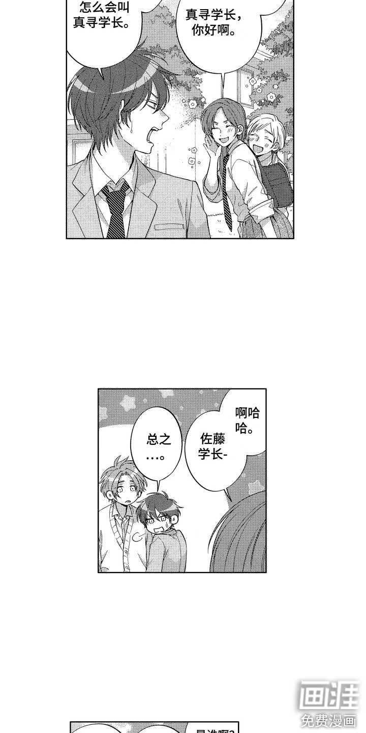 第11话7