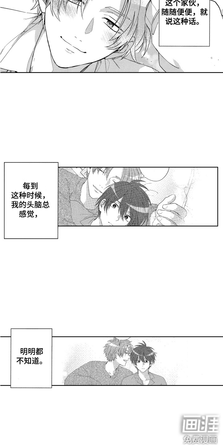 第10话6
