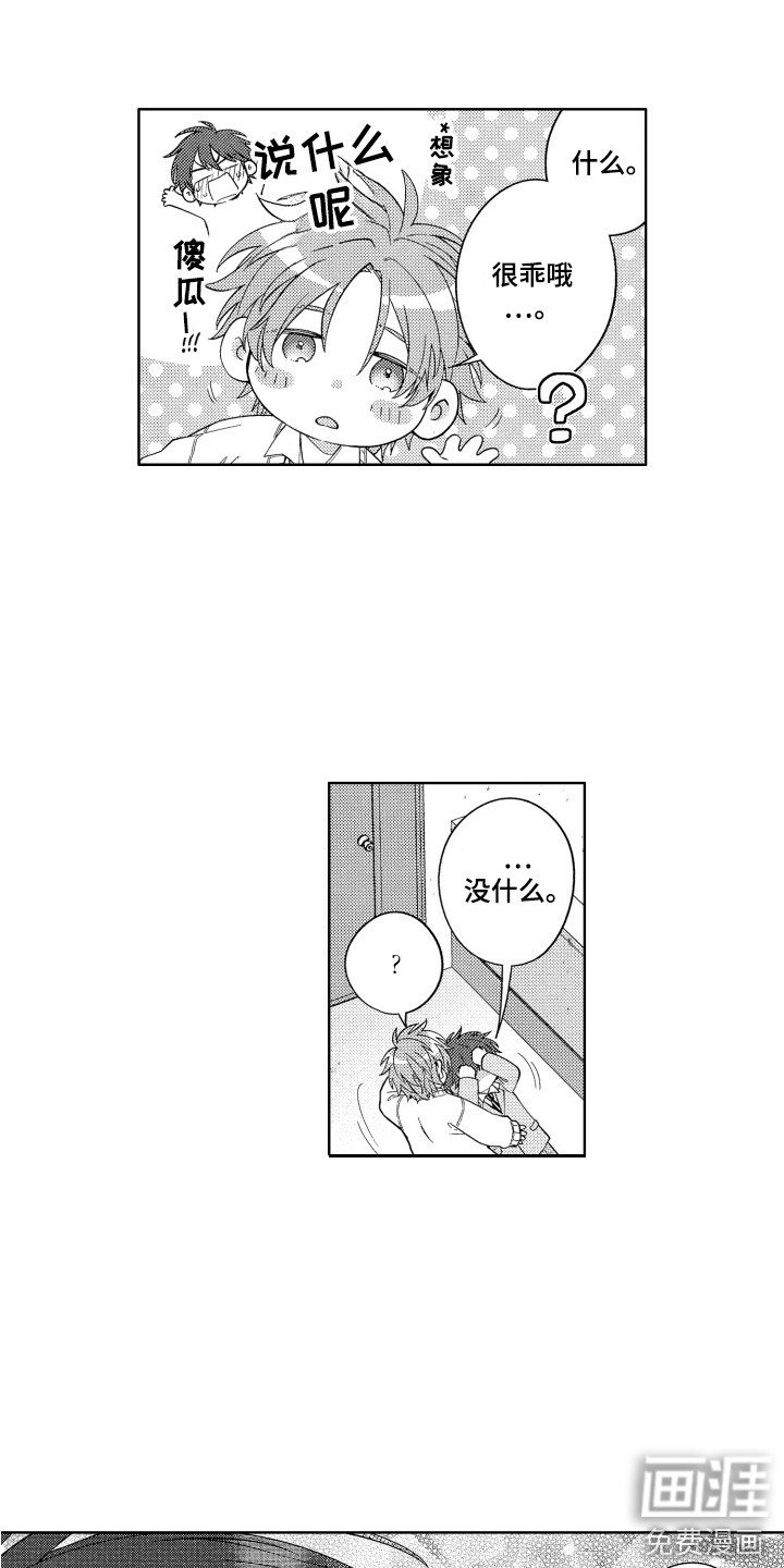 第10话7