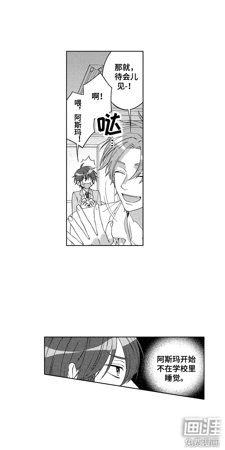 第7话3