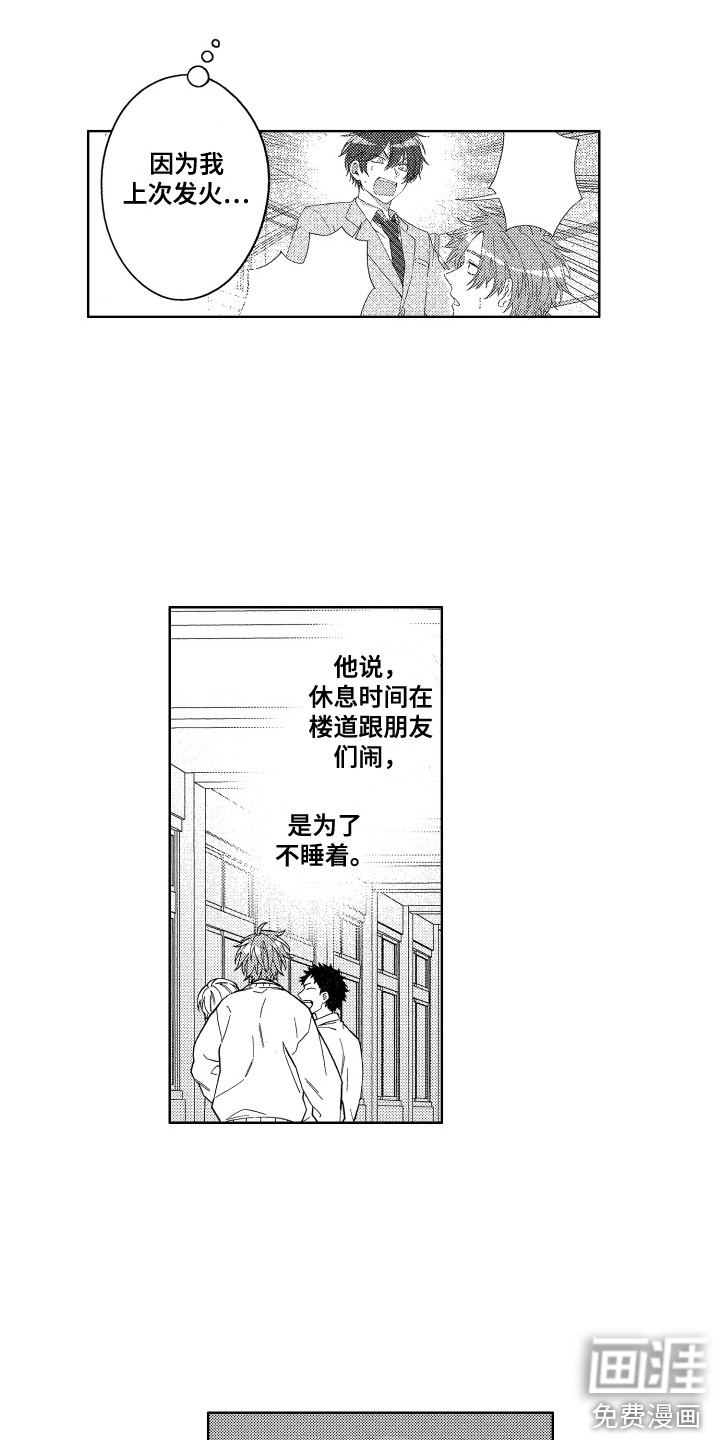 第7话4