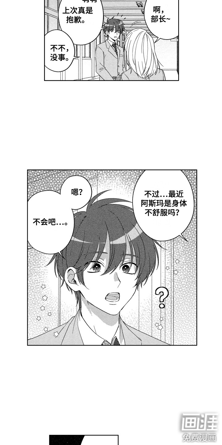 第7话6
